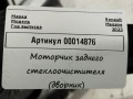 моторчик заднего стеклоочистителя (дворника) Renault Megane 4 поколение [рестайлинг] (2020 - 2026), 1.5 л., дизель, универсал, 287109757R - фото №5