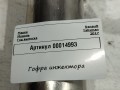 гофра инжектора Renault Talisman 1 поколение 2017, 1.6 л., дизель, седан, 144606343R - фото №6