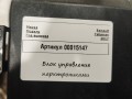 блок управления парктрониками Renault Talisman 1 поколение 2017, 1.6 л., дизель, седан, 259903043R - фото №4