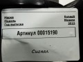 сигнал (клаксон) Renault Megane 4 поколение [рестайлинг] (2020 - 2026), 1.5 л., дизель, универсал, 256104488R - фото №5