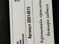 Крепление бампера заднего Renault Megane 4 поколение [рестайлинг] 2023, 1.5 л., дизель, универсал, 850420070R - фото №5