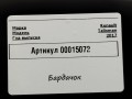 бардачок Renault Talisman 1 поколение 2017, 1.6 л., дизель, седан, 685005723R - фото №5