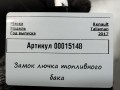 замок лючка топливного бака Renault Talisman 1 поколение 2017, 1.6 л., дизель, седан, 8200305732 - фото №4