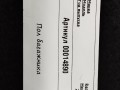 пол багажника Renault Megane 4 поколение [рестайлинг] 2023, 1.5 л., дизель, универсал, 745144079R - фото №5