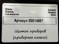 щиток приборов (приборная панель) Renault Megane 4 поколение [рестайлинг] 2023, 1.5 л., дизель, универсал, 248105110R - фото №6