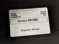 защита днища Renault Talisman 1 поколение 2017, 1.6 л., дизель, седан, 748154652R - фото №3