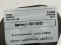 крепление ( кронштейн ) крыла Renault Talisman 1 поколение 2017, 1.6 л., дизель, седан, 620435388R - фото №5