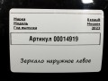 зеркало наружное левое Renault Megane 4 поколение [рестайлинг] 2023, 1.5 л., дизель, универсал - фото №7