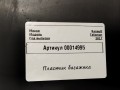 обшивка багажника Renault Talisman 1 поколение 2017, 1.6 л., дизель, седан, 849201315R - фото №4