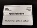 защита арок задняя левая (подкрылок) Renault Talisman 1 поколение 2017, 1.6 л., дизель, седан, 767496912R - фото №5