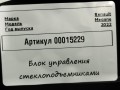 кнопка стеклоподъемника двери Renault Megane 4 поколение [рестайлинг] 2022, 1.5 л., дизель, универсал, 254014431R - фото №6