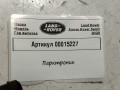 датчик парктроника Land Rover Range Rover Sport 2 поколение [рестайлинг] 2019, 2.0 л., бензин, JK8315K859BC - фото №5