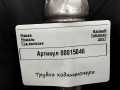 трубка кондиционера Renault Talisman 1 поколение 2017, 1.6 л., дизель, седан, 924548515R - фото №5