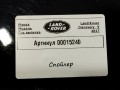 спойлер Land Rover Discovery 5 поколение 2019, 2.0 л., дизель, АКПП, внедорожник 5 дв. - фото №5
