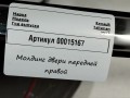 молдинг двери передней правой Renault Talisman 1 поколение 2017, 1.6 л., дизель, седан - фото №3