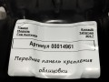 передняя панель крепления облицовки (телевизор) Renault Talisman 1 поколение 2017, 1.6 л., дизель, седан, 625545488R - фото №4