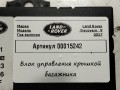 блок управления крышкой багажника Land Rover Discovery 5 поколение 2019, 2.0 л., дизель, АКПП, внедорожник 5 дв., HY3214B673AD - фото №4