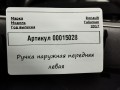 ручка наружная Renault Talisman 1 поколение 2017, 1.6 л., дизель, седан, 806079016R - фото №5