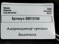 амортизатор крышки багажника (3-5 двери) Opel Insignia B [рестайлинг] 2023, 1.5 л., дизель, АКПП, универсал, 39227861 - фото №3