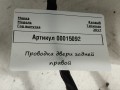 дверная проводка Renault Talisman 1 поколение 2017, 1.6 л., дизель, седан, 241264591R - фото №6