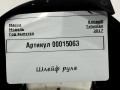 шлейф руля Renault Talisman 1 поколение 2017, 1.6 л., дизель, седан, 255545857R - фото №6