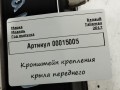 крепление ( кронштейн ) крыла Renault Talisman 1 поколение 2017, 1.6 л., дизель, седан, 631423675R - фото №4