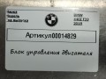 блок управления двигателем BMW 4 серия F32/F33/GT F36 [рестайлинг] F32 2019, 3.0 л., B58 B30 A, бензин, АКПП, купе, 9894913 - фото №5