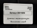 датчик загрязнения воздуха Renault Talisman 1 поколение 2017, 1.6 л., дизель, седан, 226402233R - фото №4