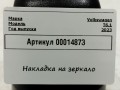 накладка на зеркало Volkswagen Transporter T6 [рестайлинг] 2023, 7E0857653A, 7E0857593D, 3G0858548 - фото №5