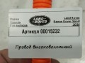 провод высоковольтный Land Rover Range Rover Sport 2 поколение [рестайлинг] 2019, 2.0 л., бензин, JPLA16B520AD - фото №5