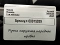 ручка наружная Renault Talisman 1 поколение 2017, 1.6 л., дизель, седан, 806068026R - фото №5