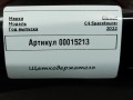 щеткодержатель (поводок стеклоочистителя, дворник) Citroen C4 Spacetourer 1 поколение 2022, 1.5 л., дизель, АКПП, 97035914 - фото №4