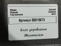 блок управления двигателем Renault Talisman 1 поколение 2017, 1.6 л., дизель, седан, 237106468R - фото №5