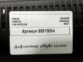 дефлектор обдува салона Renault Talisman 1 поколение 2017, 1.6 л., дизель, седан, 682603660R - фото №6