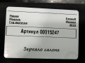 зеркало салона Renault Megane 4 поколение [рестайлинг] 2022, 1.5 л., дизель, универсал - фото №4