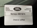 стекло заднее Land Rover Range Rover 4 поколение [рестайлинг] 2020, 2.0 л., гибрид, АКПП, внедорожник 5 дв. - фото №6