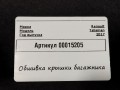 обшивка крышки багажника Renault Talisman 1 поколение 2017, 1.6 л., дизель, седан, 909004023R - фото №4