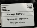 Крепление бампера заднего Renault Megane 4 поколение [рестайлинг] (2020 - 2026), 1.5 л., дизель, универсал, 852244569R - фото №4