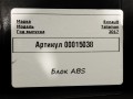блок ABS Renault Talisman 1 поколение 2017, 1.6 л., дизель, седан, 476604349R - фото №5