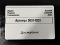 дистроник Renault Talisman 1 поколение 2017, 1.6 л., дизель, седан, 284381291R - фото №6