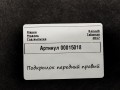 защита арок передняя правая (подкрылок) Renault Talisman 1 поколение 2017, 1.6 л., дизель, седан, 638449297R, 638421462R - фото №4
