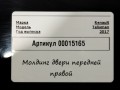 молдинг двери передней правой Renault Talisman 1 поколение 2017, 1.6 л., дизель, седан, 802845599R - фото №5