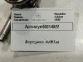 Форсунка Adblue Mercedes-Benz V-Класс W447 [рестайлинг] 2023, 2.0 л., дизель, полный привод, A0004905100 - фото №5