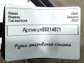 ручка открывания капота Opel Insignia B [рестайлинг] 2023, 1.5 л., дизель, АКПП, универсал, 39068754 - фото №5