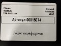блок комфорта Renault Talisman 1 поколение 2017, 1.6 л., дизель, седан, 284B17439R - фото №6