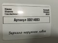 зеркало наружное левое Renault Megane 4 поколение [рестайлинг] 2023, 1.5 л., дизель, универсал - фото №6