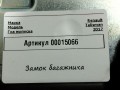 замок багажника Renault Talisman 1 поколение 2017, 1.6 л., дизель, седан, 905033138R - фото №6