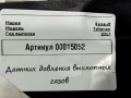 датчик давления (температуры) выхлопных газов Renault Talisman 1 поколение 2017, 1.6 л., дизель, седан, 227701177R - фото №3