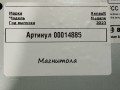 магнитола Renault Megane 4 поколение [рестайлинг] 2023, 1.5 л., дизель, универсал, 259153952R - фото №6