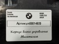 прочая запчасть BMW 4 серия F32/F33/GT F36 [рестайлинг] F32 2019, 3.0 л., B58 B30 A, бензин, АКПП, купе, 12908632555 - фото №4